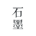 石墨文档手机版appv3.17.26