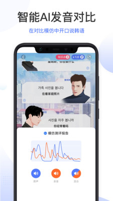 羊驼韩语app截图2