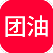 团油app官方下载版-团油安卓版下载v5.1.4