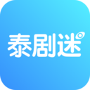 泰剧迷app官方下载最新版本-泰剧迷粉丝版app下载v2.0.2