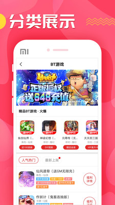 九妖游戏盒子星耀版app截图1