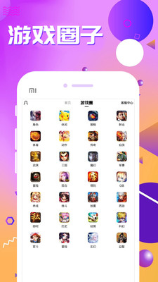九妖游戏盒子星耀版app截图3