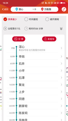 广州地铁线路图全国高清全图最新版截图1