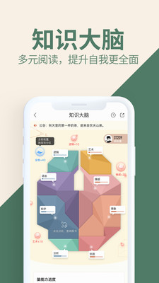 藏书馆app最新版截图2