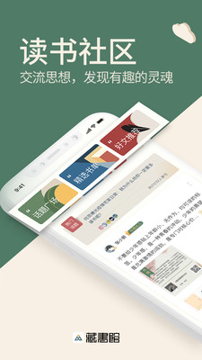 藏书馆app最新版截图3