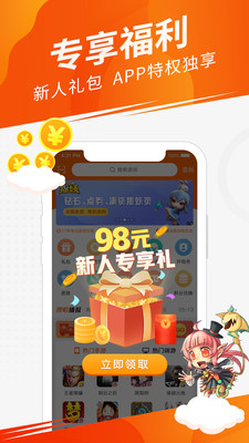 5173游戏交易app手机版截图1