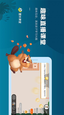 狸米课堂app安卓版截图1