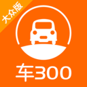 车300新车二手车app下载-车300新车二手车安卓版下载v3.9.4.18