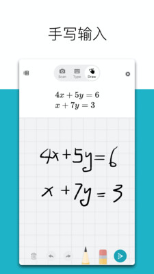 微软数学app安卓中文版截图3