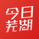 今日芜湖app客户端下载-今日芜湖手机客户端下载v3.1.2