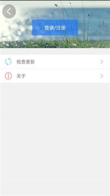 天津人力社保app最新版截图1