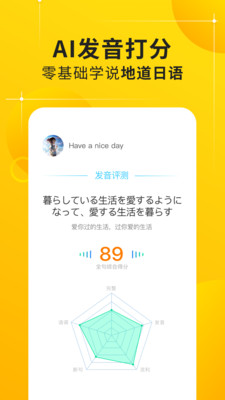 五十音图学日语入门app破解版截图1