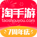 淘手游交易平台appv3.3.0