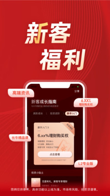 长江e号长江证券app最新版截图2