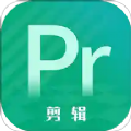 PR短视频剪辑安卓破解版下载-PR短视频剪辑app下载v1.0.1