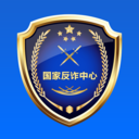 国家反诈中心app下载安卓版-国家反诈中心app下载安装 v2.0.1