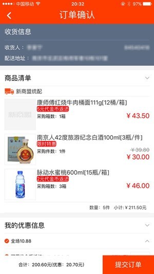 中烟新商盟卷烟订货商务平台截图3