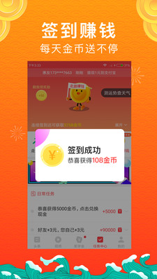 惠头条自媒体平台appv4.3.7.1