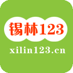锡林123手机版v1.1.2