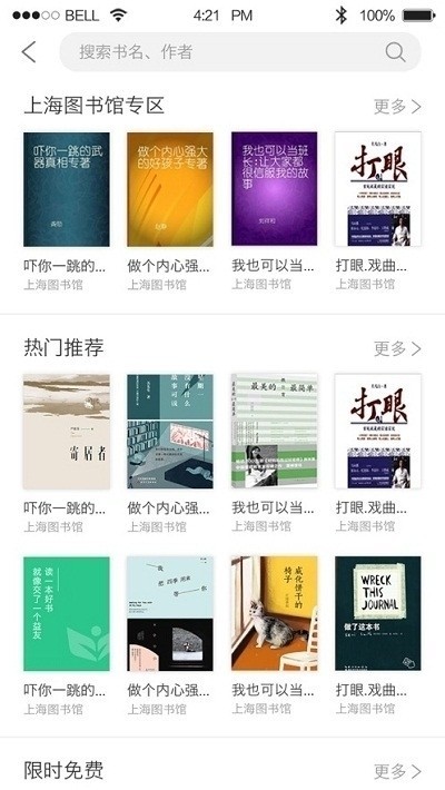 上海微校手机版截图2