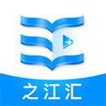 之江汇教育广场平台app下载-之江汇app免费下载v6.7.7