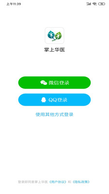 掌上华医app手机客户端v3.39.16