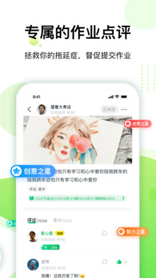 大鹏教育app官网手机版截图1