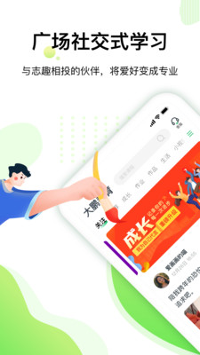 大鹏教育app官网手机版截图3