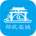 邵武在线app客户端v6.1.3