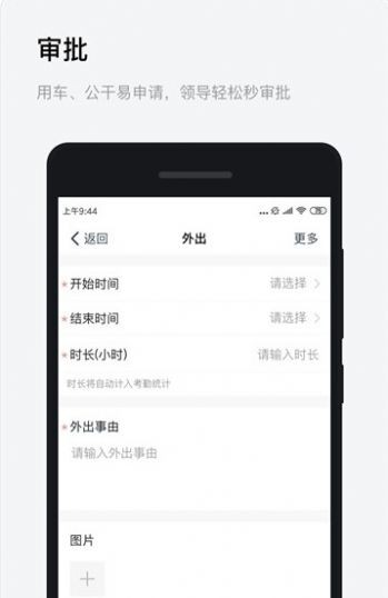 浙政钉手机app截图2