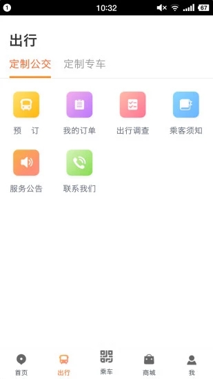 武汉智能公交app最新版本截图2