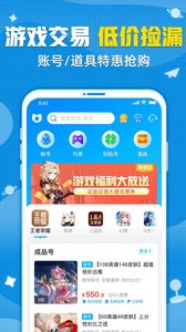 交易猫手游交易平台官网app截图2