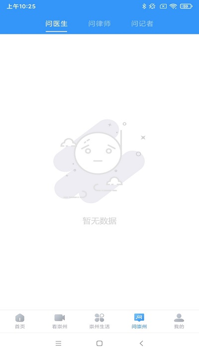 今日崇州app截图3