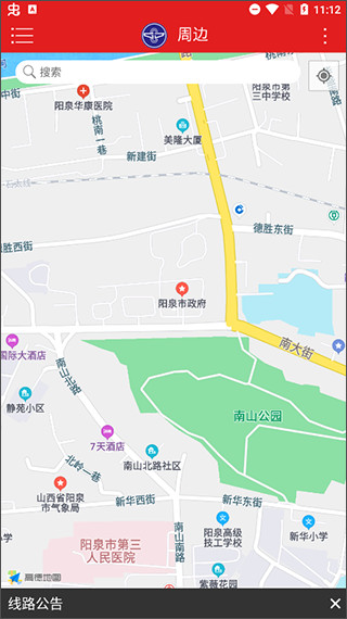 阳泉公交通最新版本app截图2
