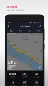 宜准跑步app最新版截图3