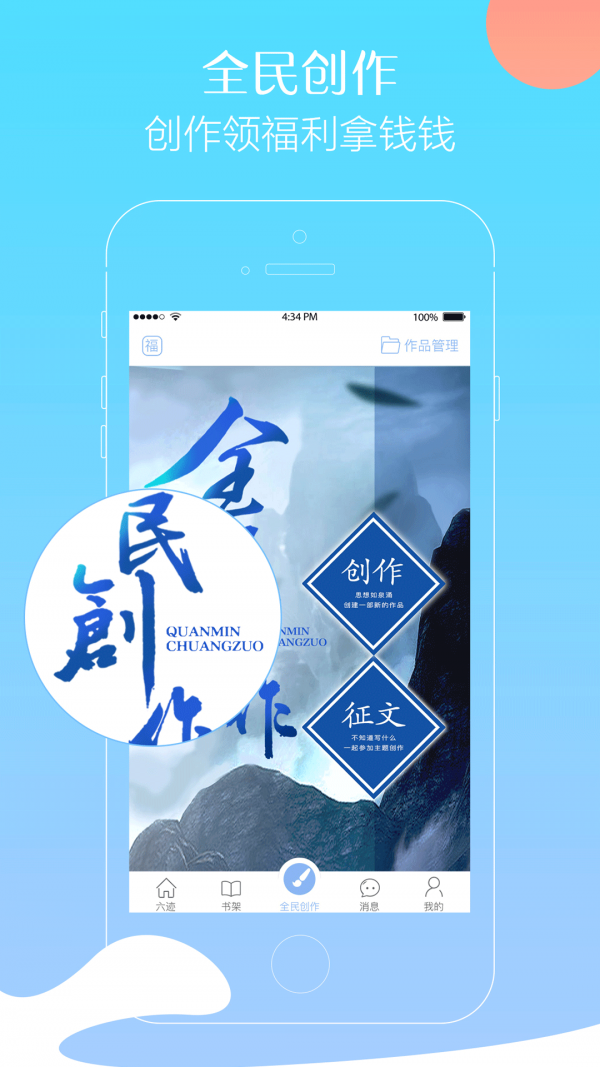 知轩藏书app手机版截图1