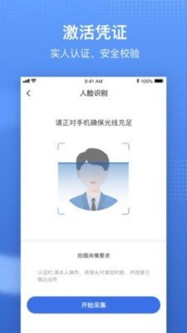 中国医疗保障app截图2