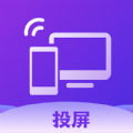 TV无线投屏大师app下载安装-无线投屏tv版官方版本 v1.1