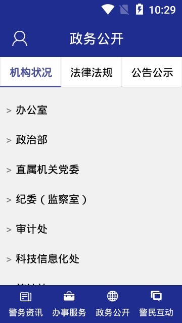 河北省身份证办理app截图3