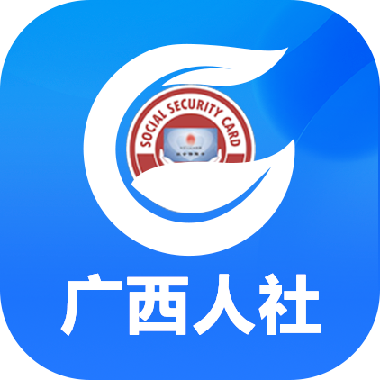 广西人社12333官方版下载-广西人社12333养老认证app下载 v7.0.7最新版