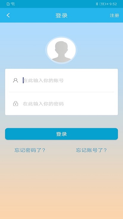 潮州人社app截图3
