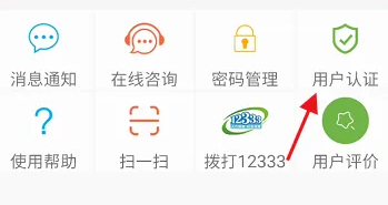 镇江智慧人社app官方版下载 v1.4.2安卓最新版