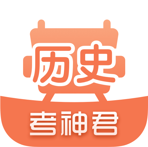 高中历史app安卓最新版下载 v1.7.0最新免费版