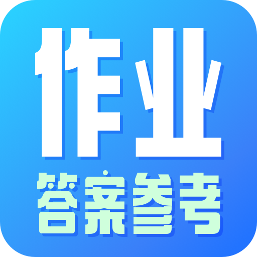 作业精灵大师手机版下载安装最新版本-作业精灵大师安卓版 v1.0.5