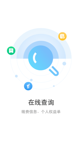 丹阳智慧人社app截图3