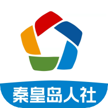 秦皇岛人社app最新版v1.8.27安卓版