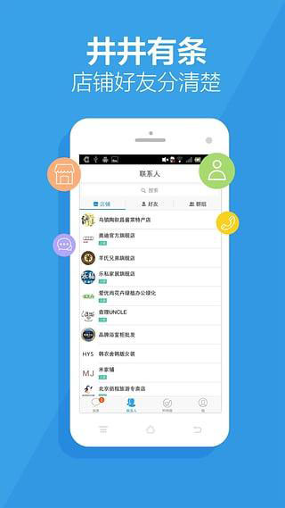旺信app2022截图1
