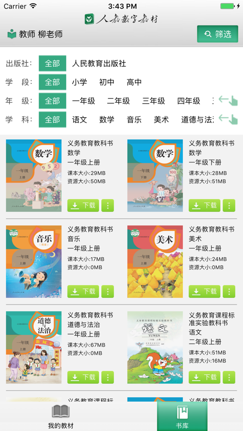 浙江省音像教材app(之江汇)截图2