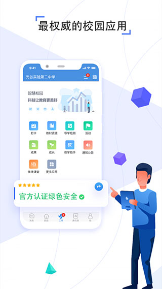 之江汇app2022截图3