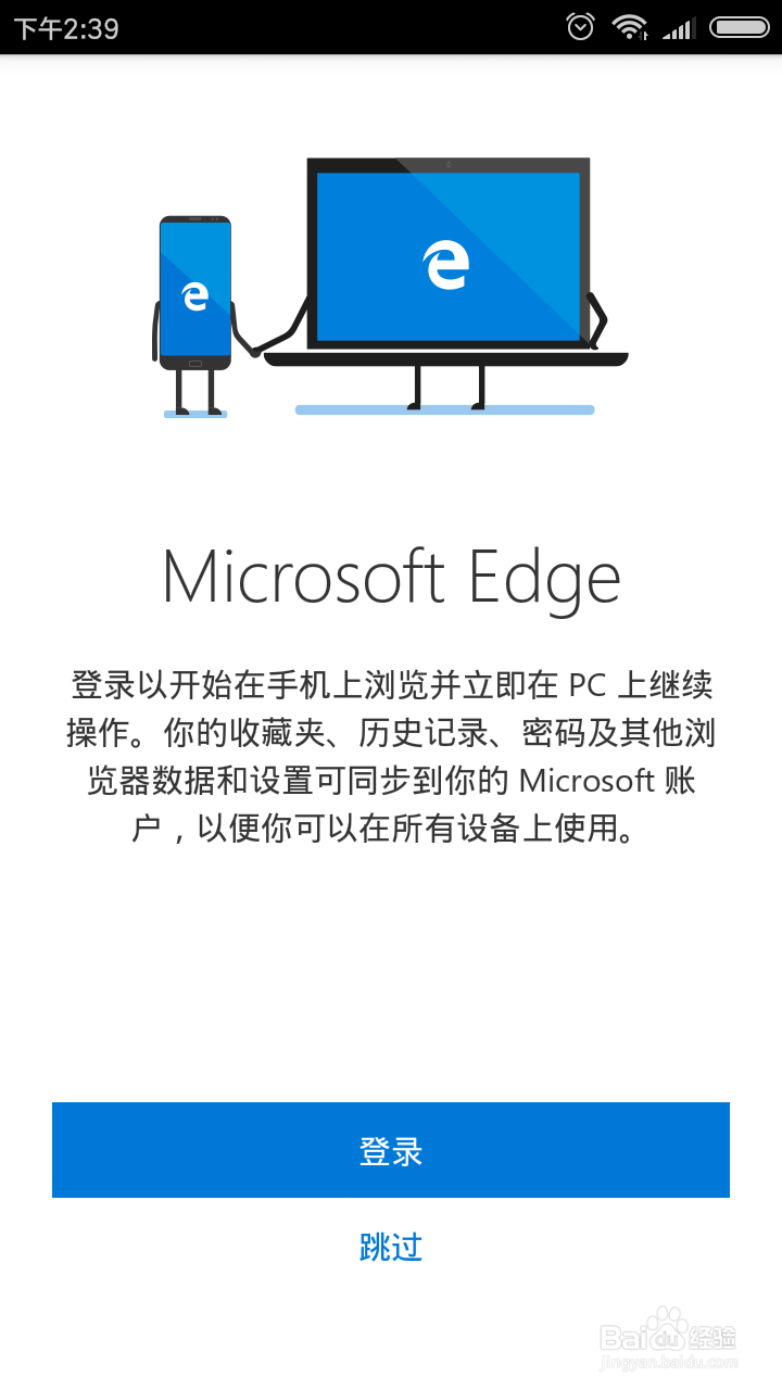 安卓版Edge浏览器怎么使用
